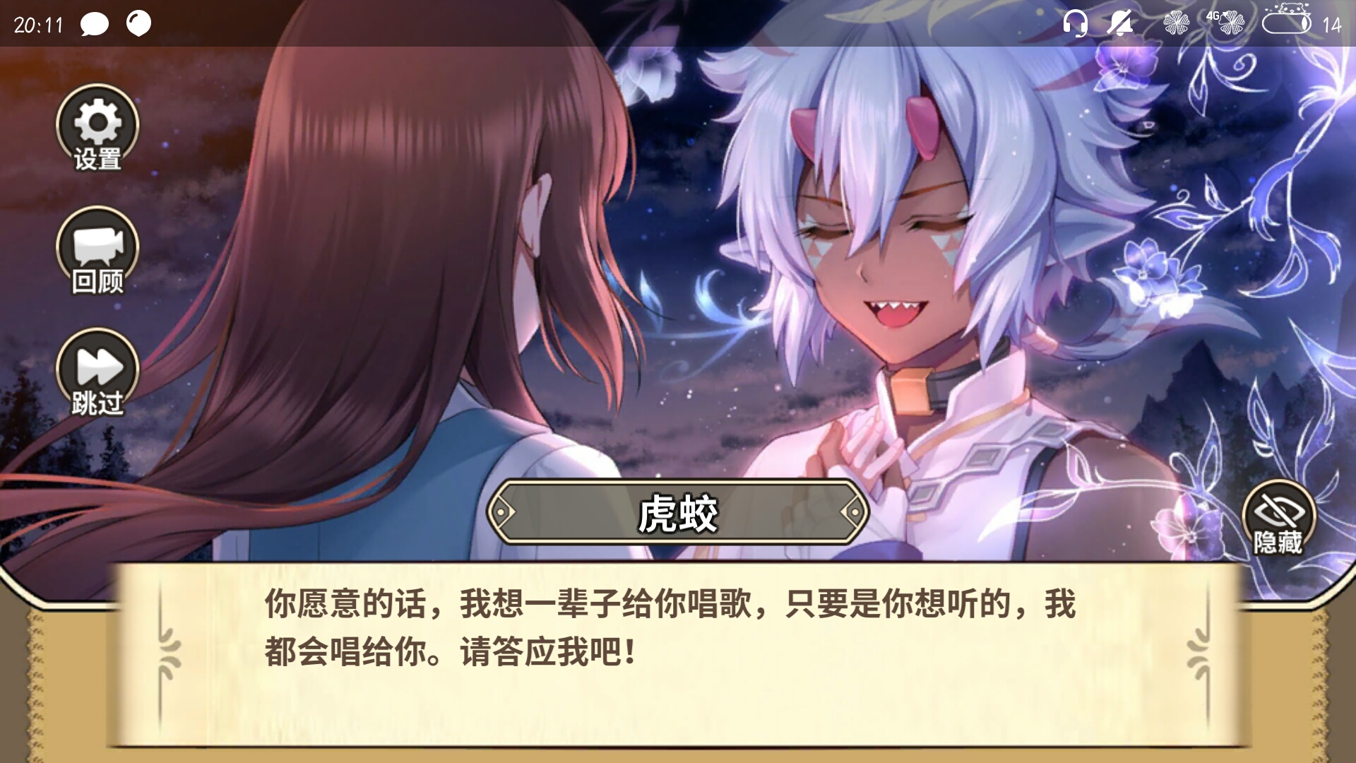 攻略虎鲛啦 光芒 妖恋奇谭综合讨论 Taptap 光芒 妖恋奇谭社区