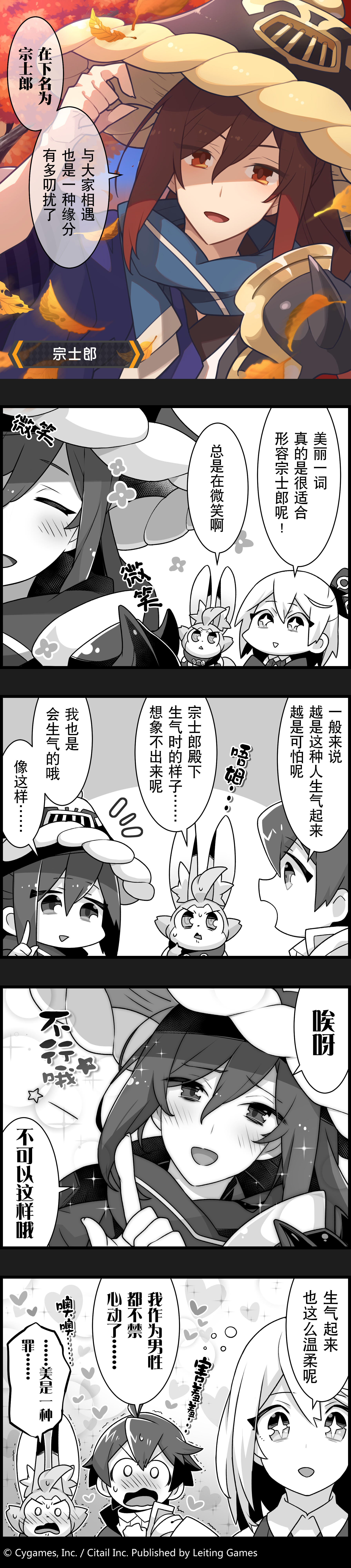 【弹射小世界】第10话