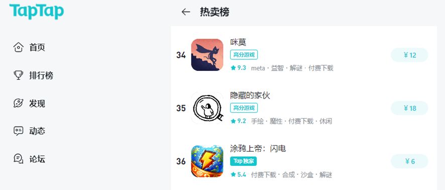 TapTap