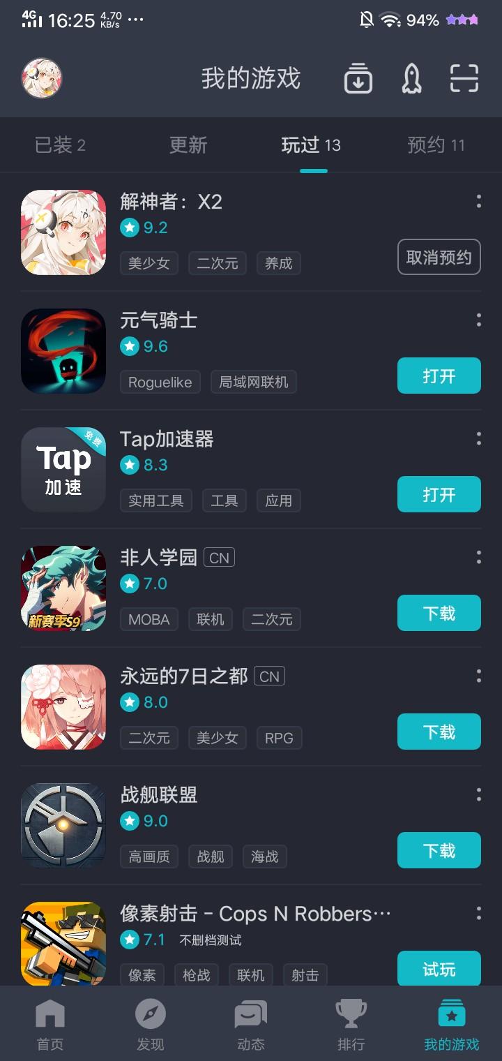 TapTap