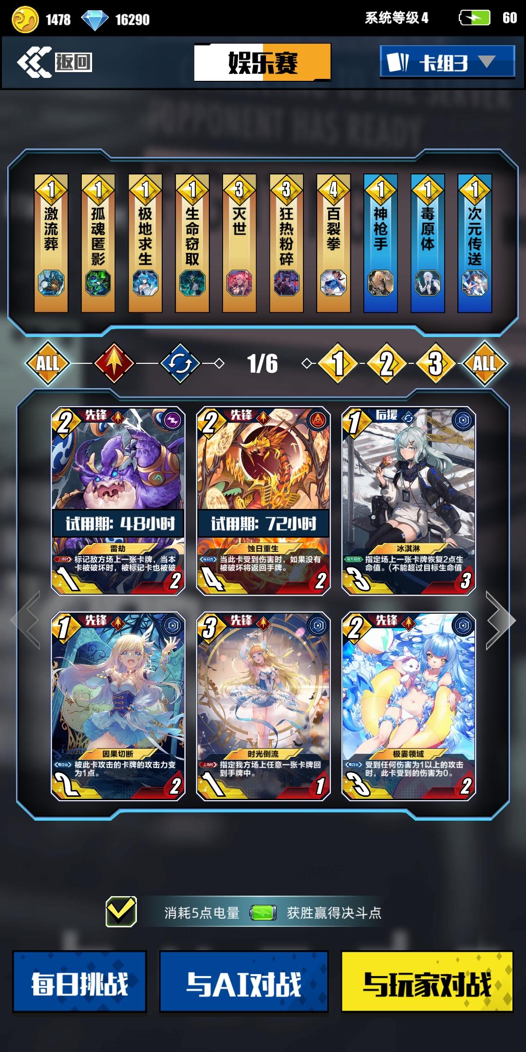 整点效率卡组（娱乐）