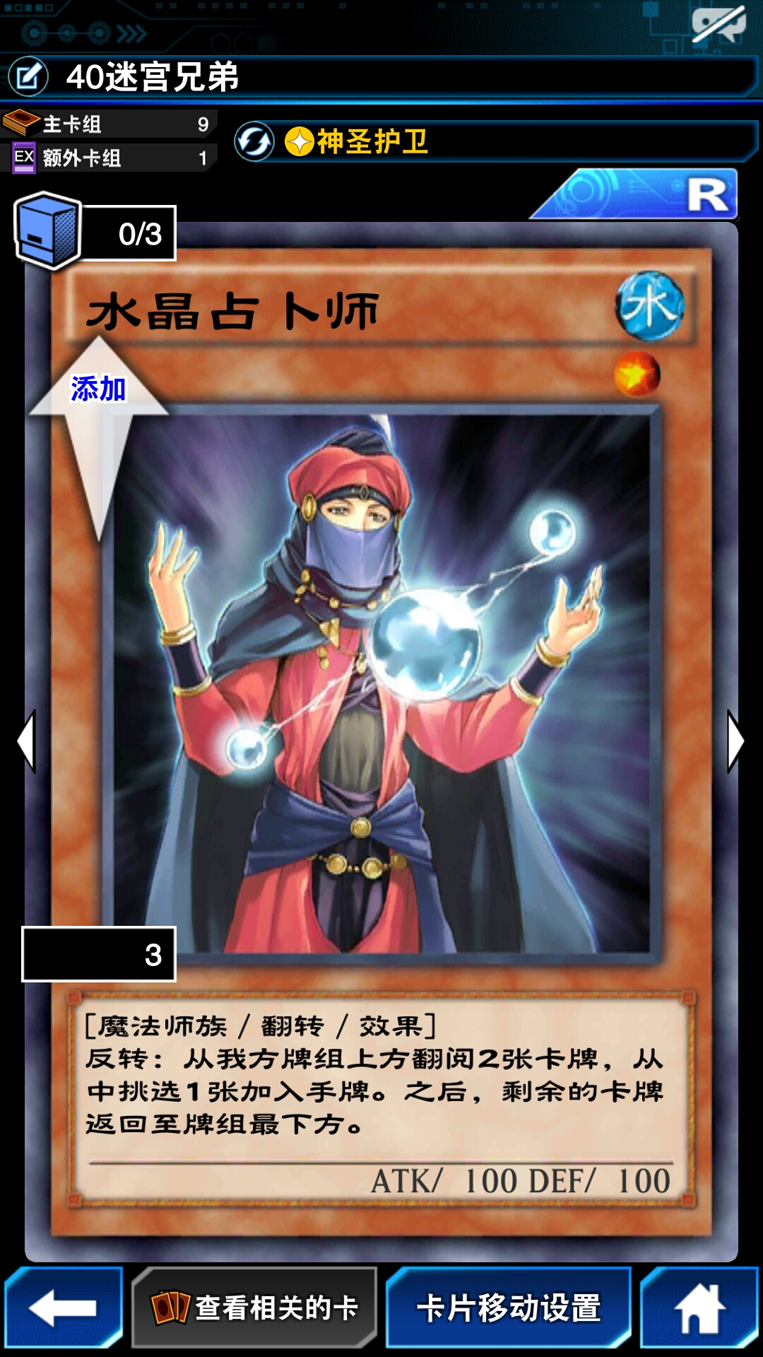 自用迷宫兄弟刷分卡组 更新国服卡组 游戏王决斗连盟 Yu Gi Oh Duel Links 综合讨论 Taptap 游戏王决斗连盟 Yu Gi Oh Duel Links 社区