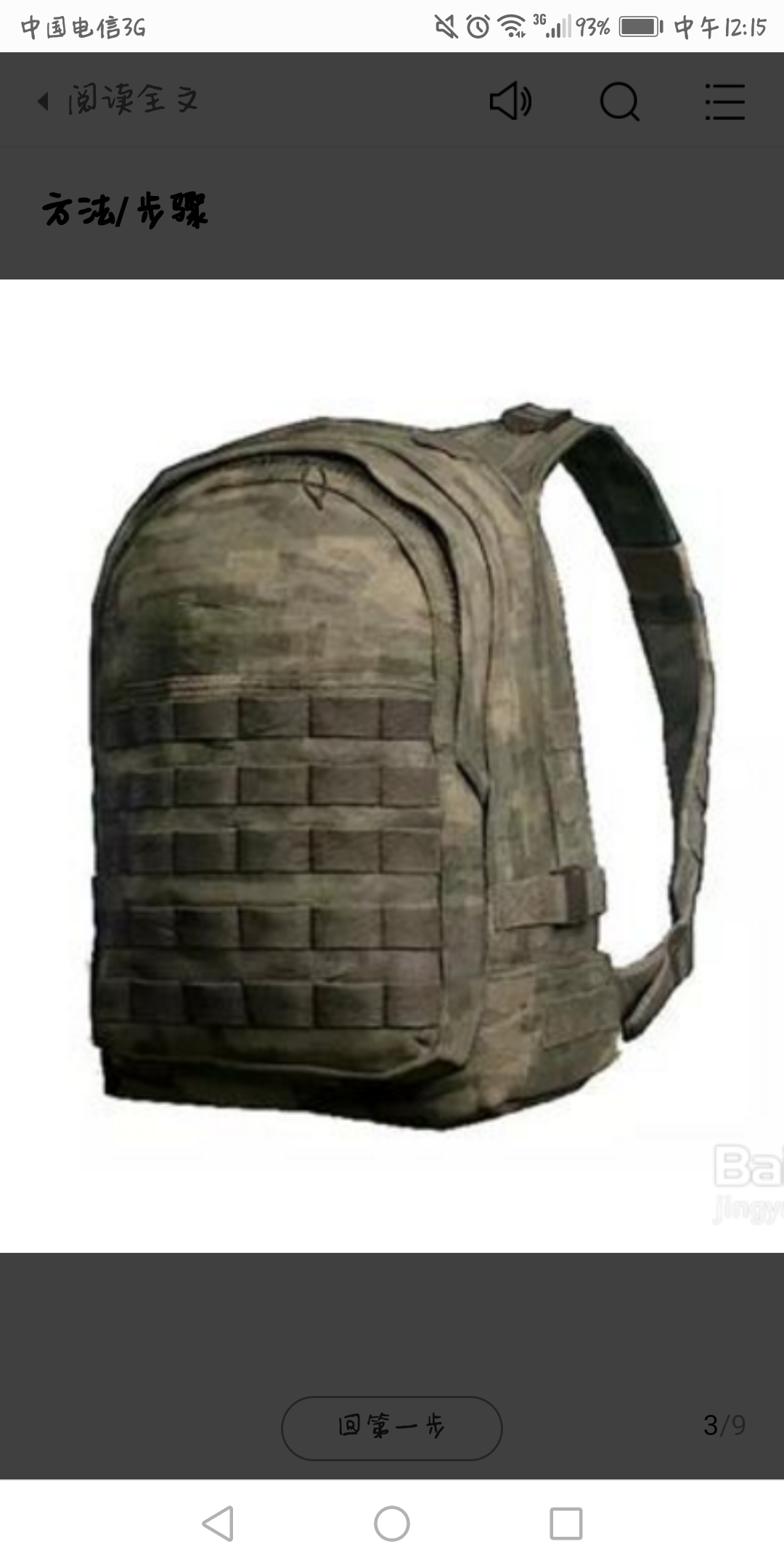 关于新版三级包