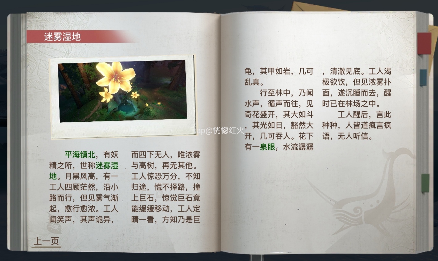 遊戲見聞之社會書籍|天諭 - 第52張