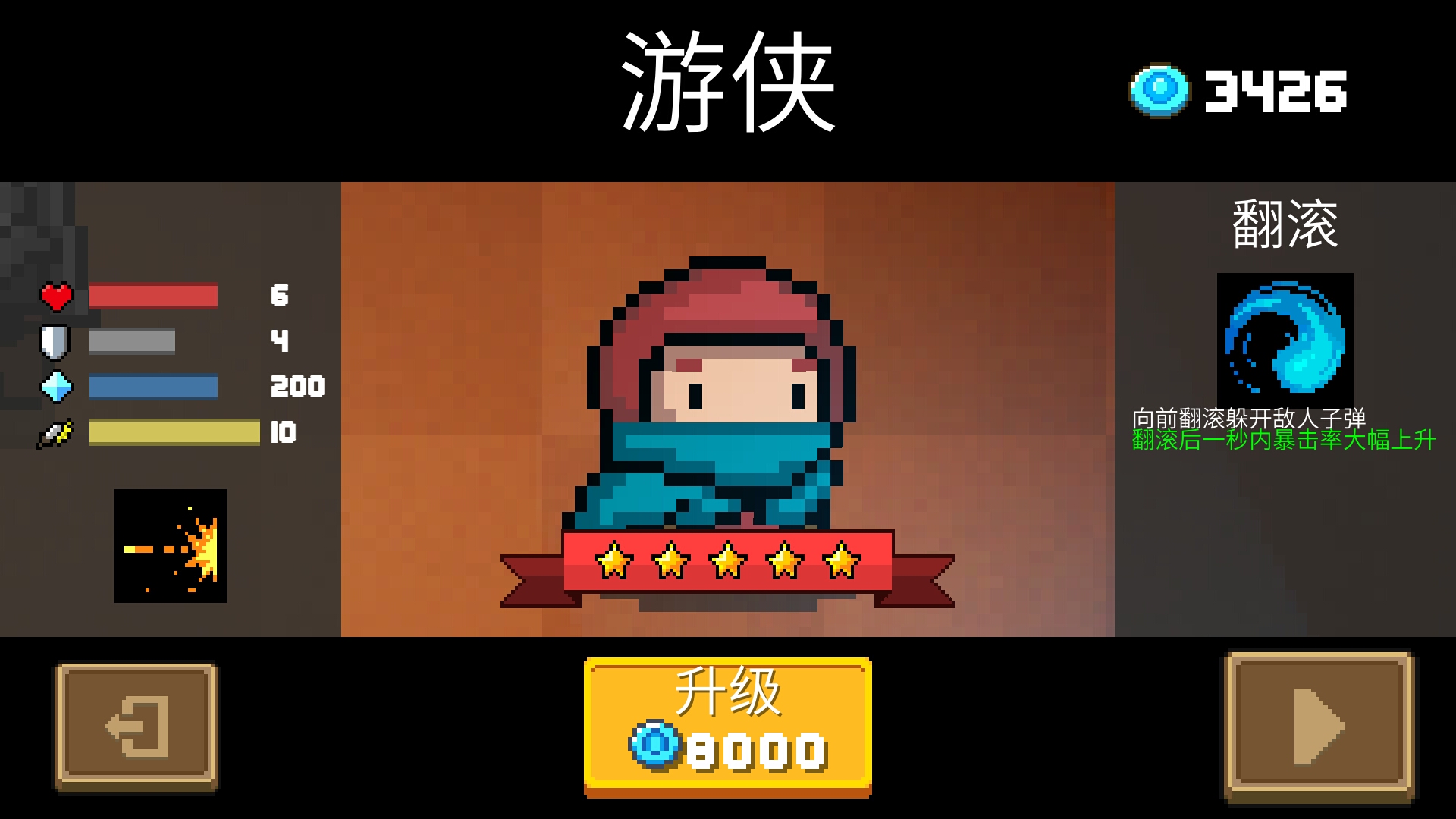 该不该买游侠的皮肤? - 元气骑士综合讨论 | taptap 元气骑士社区