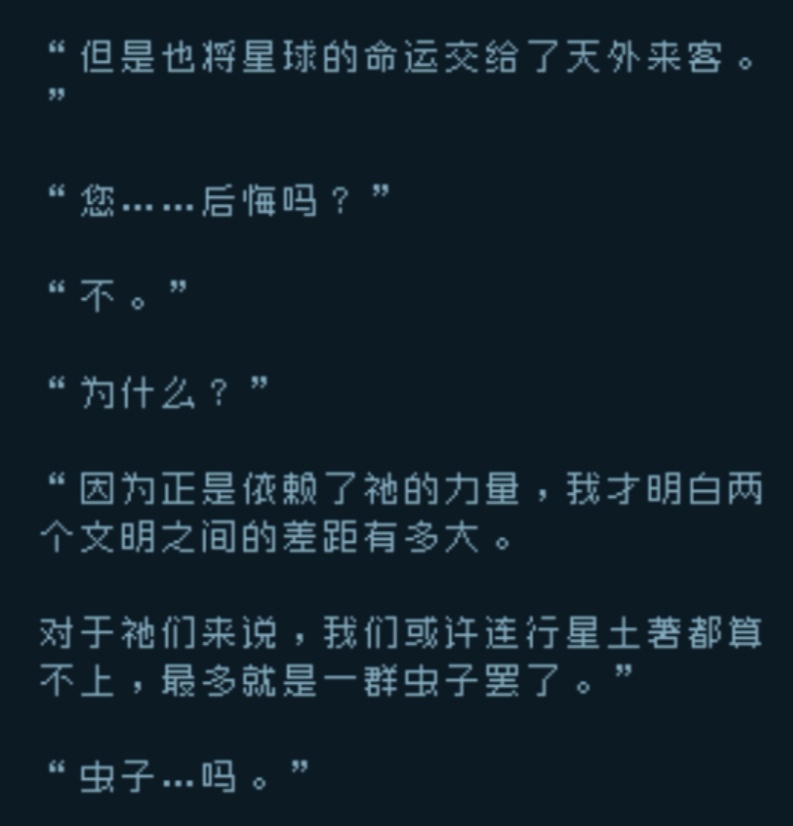 游戏里的名言警句 逐光 启航综合讨论 Taptap 逐光 启航社区