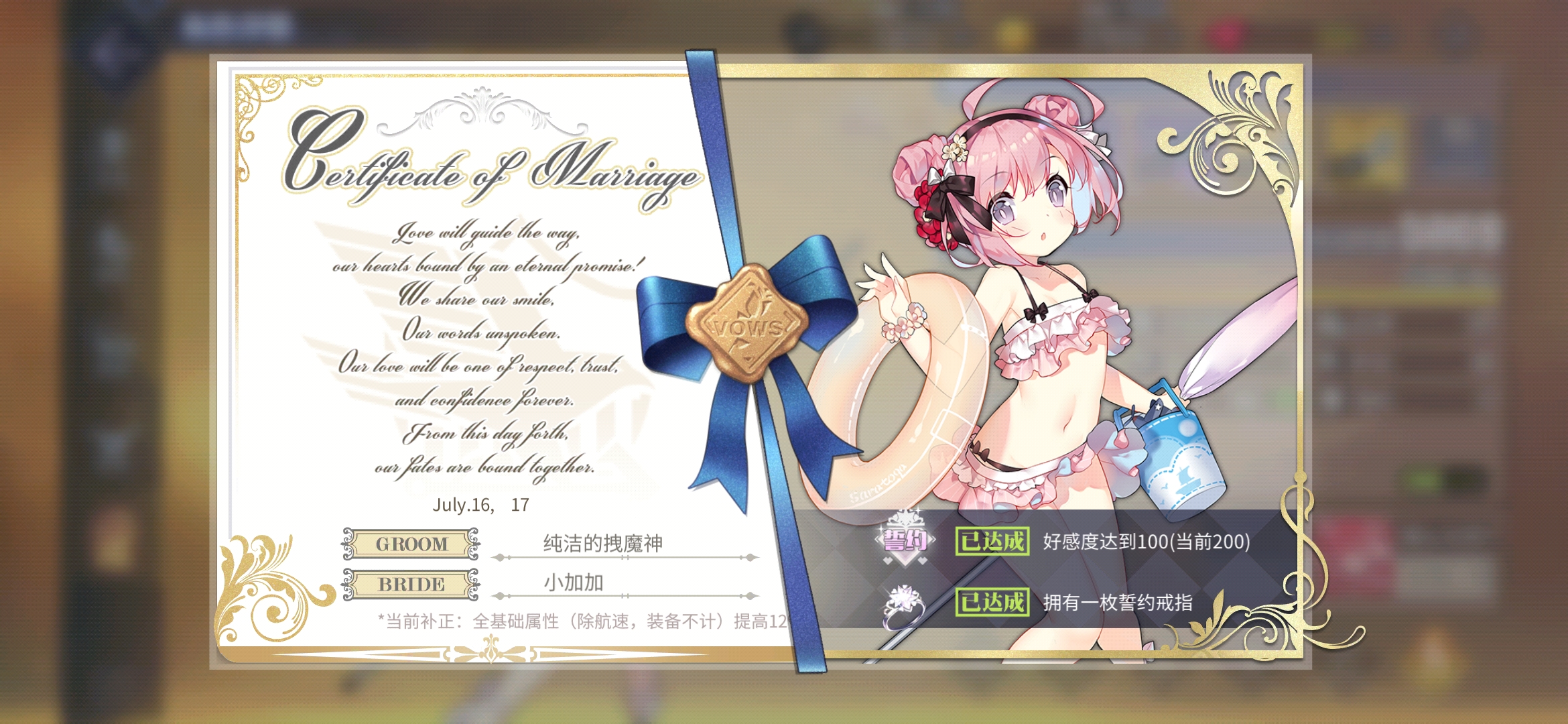 还有谁,碧蓝航线第一个誓约就是锉刀怪,顺便晒一下我的老婆小加加!