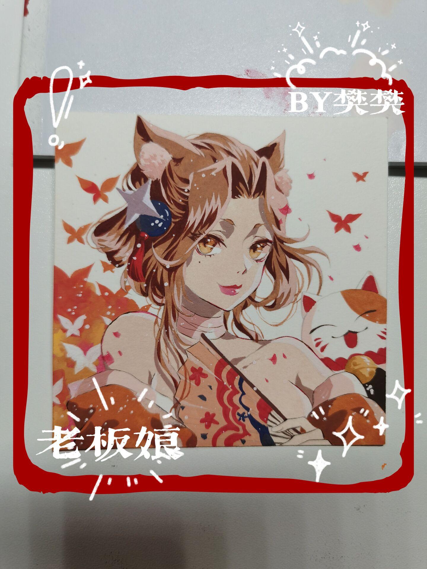 我永远爱老板娘~！(含福利）（已开奖）