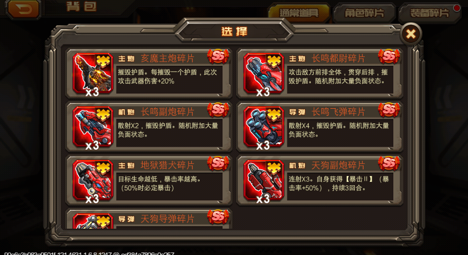 萌新记录贴 - 合金机兵讨论 | taptap 合金机兵社区