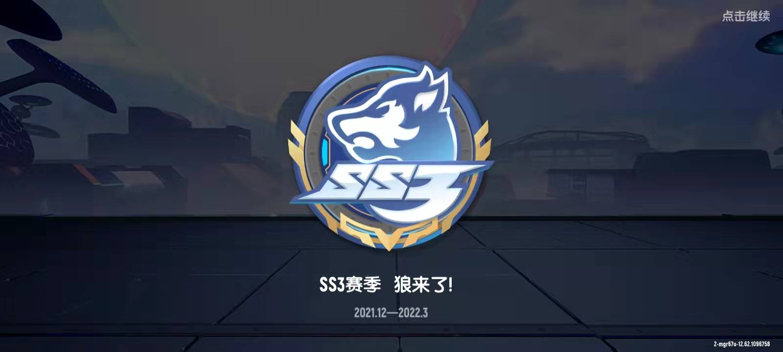 SS3新賽季爆料——第二彈|香腸派對 - 第1張