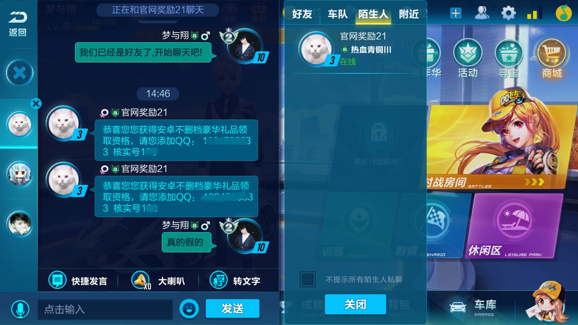 QQ个性七日礼包=个性七日礼包在哪