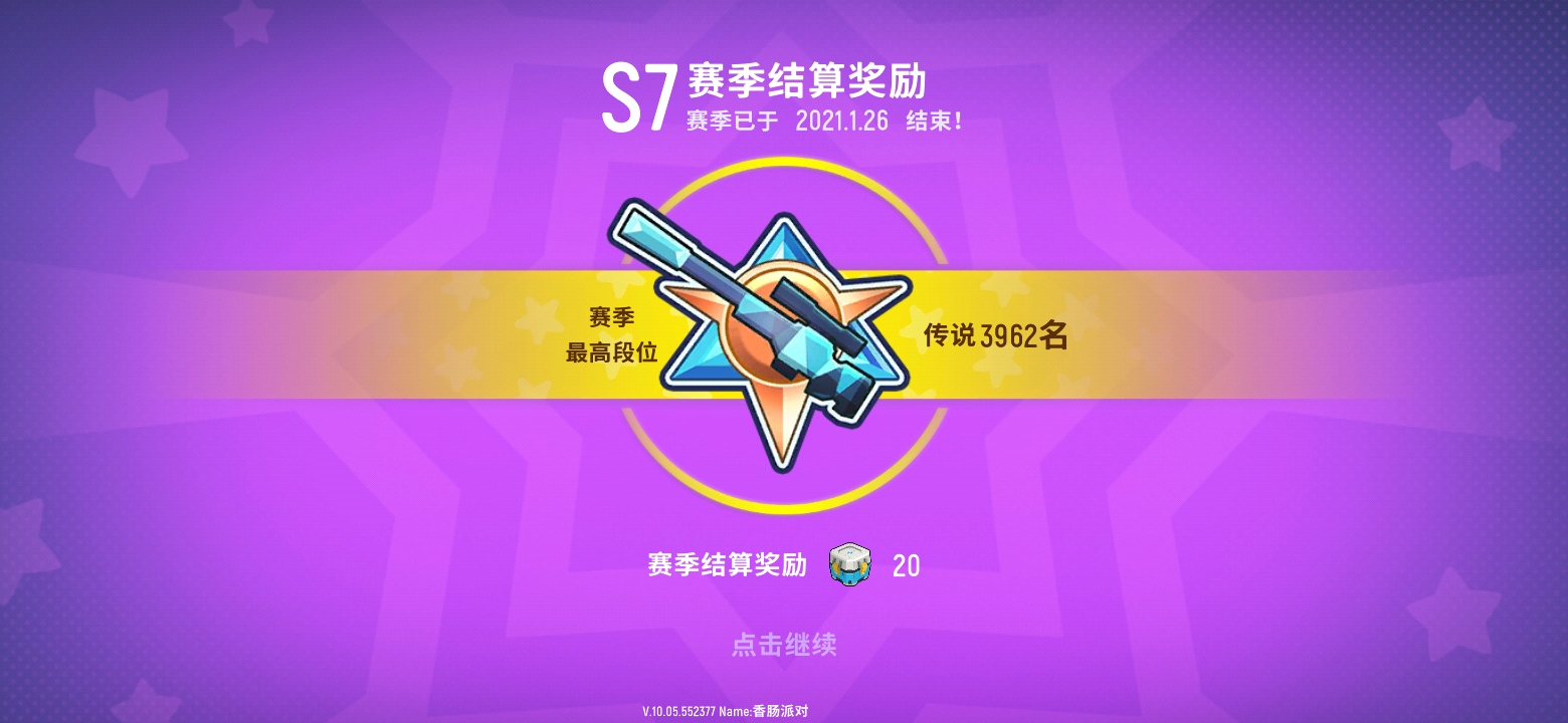 呜哇哇哇 我的1149分一下子 - 来自一念之间 | taptap 香肠派对社区