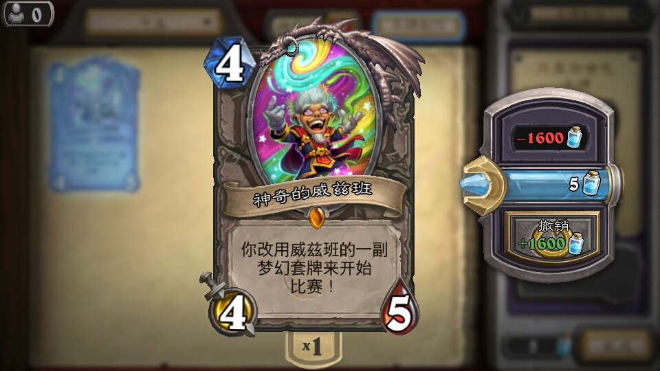 神奇的威兹班两张,到手!