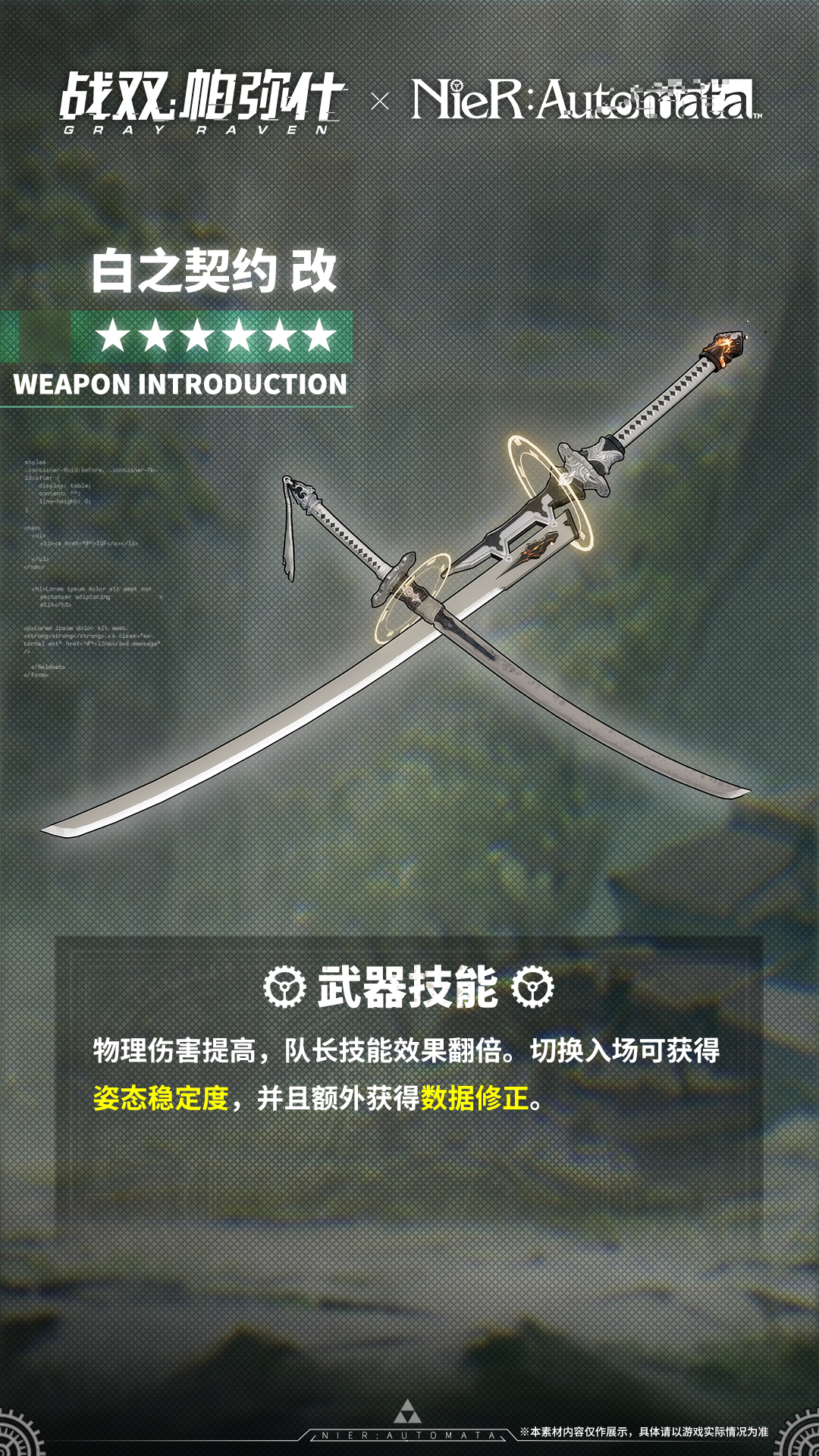 战双帕弥什 全新联动s级构造体 2b 即将登场 战双帕弥什综合 Taptap 战双帕弥什社区