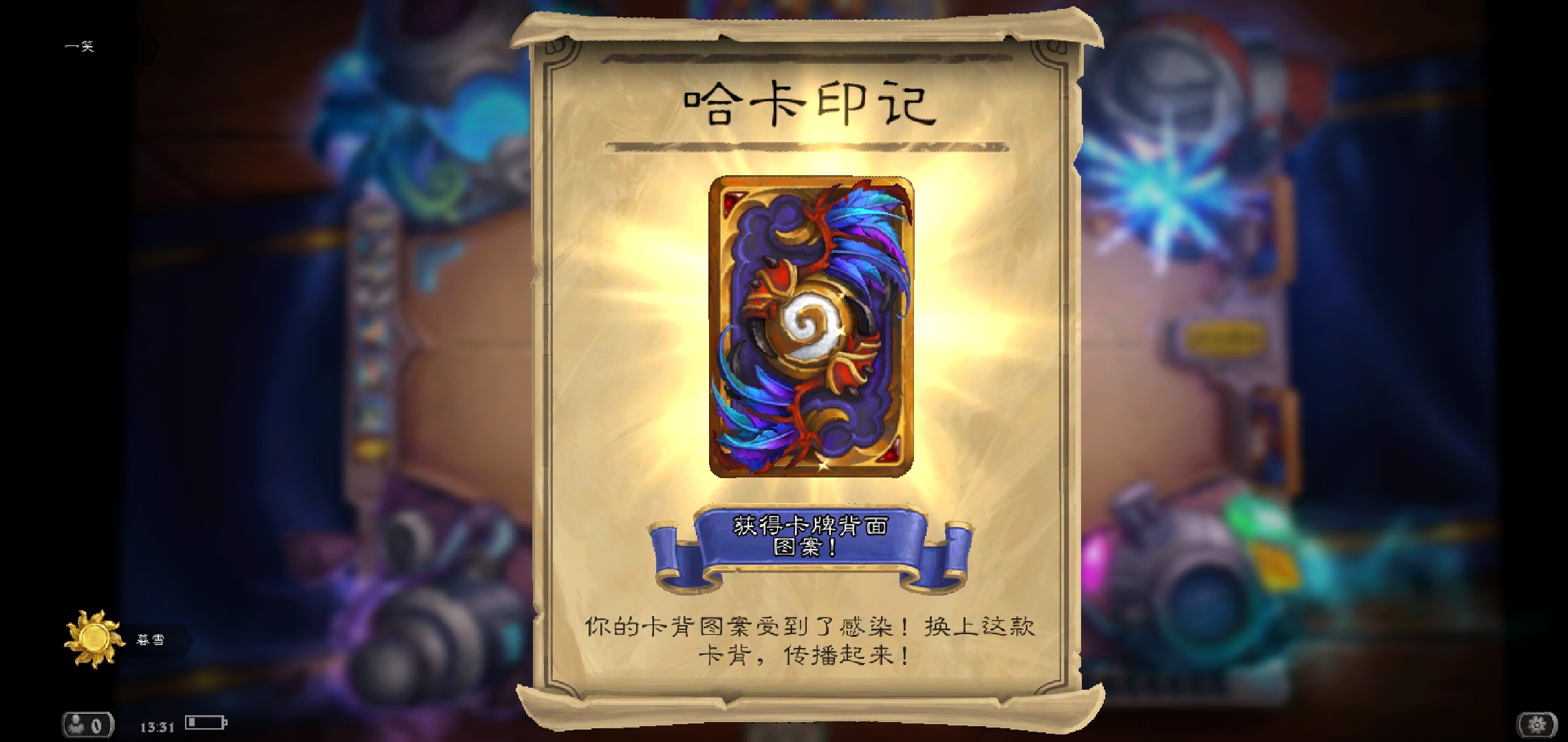 被传染了