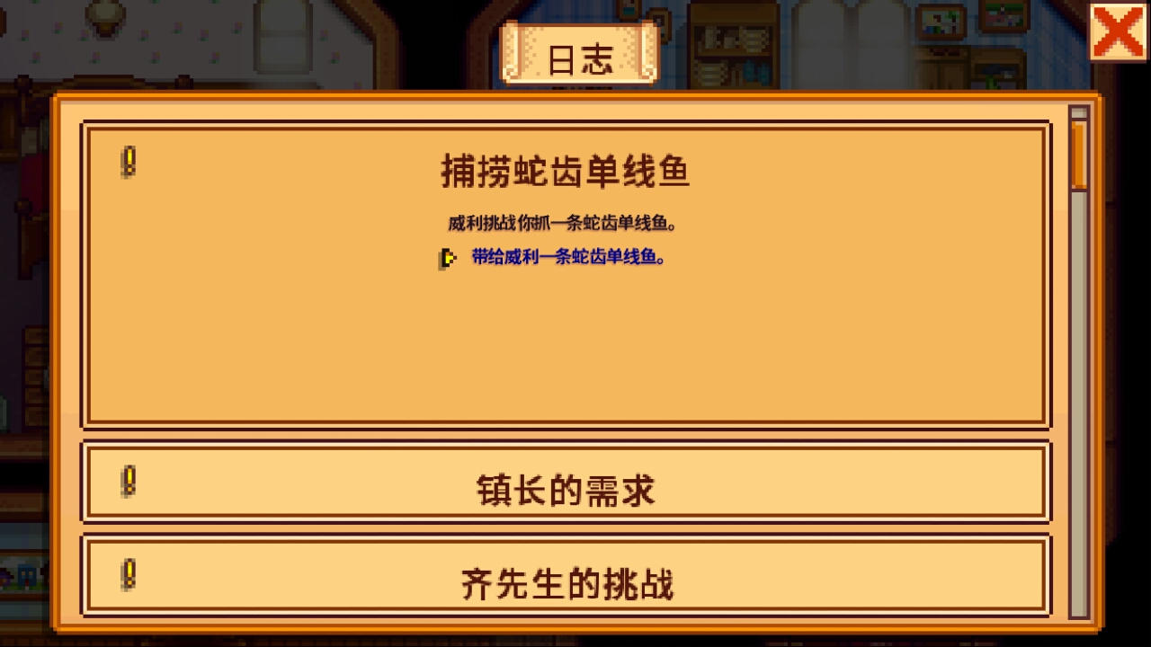 蛇齿单线鱼在哪里掉? - 星露谷物语综合 | taptap 星露谷物语社区