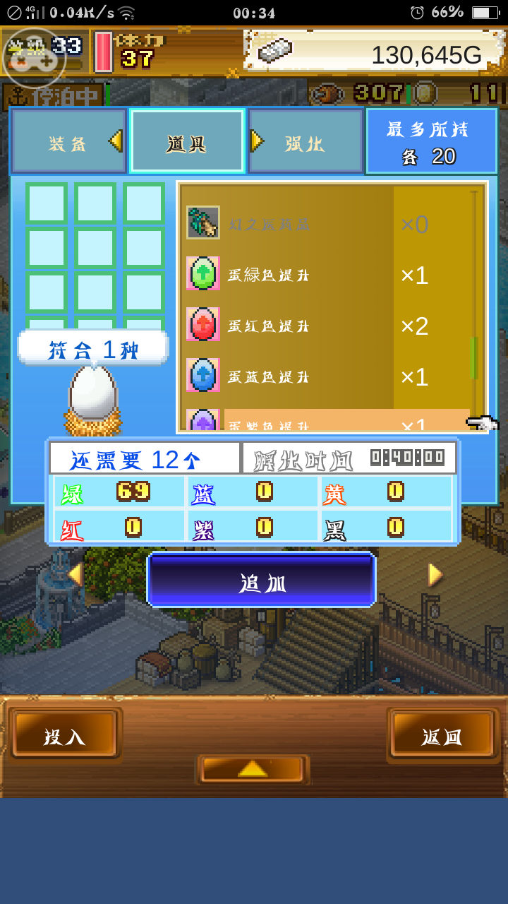 请各位大神指点指点 应该添加什么材料 谢 来自怪我 冭天眞 Taptap 大航海探险物语社区