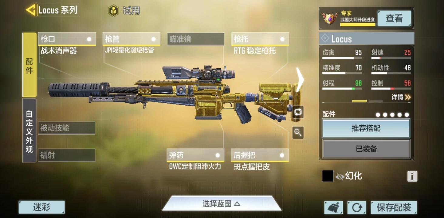 我locus的配件心得