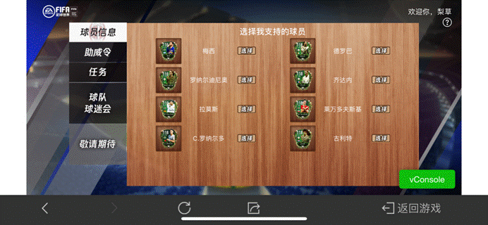 王牌球员申请入列 球迷会荣耀助力赛场！