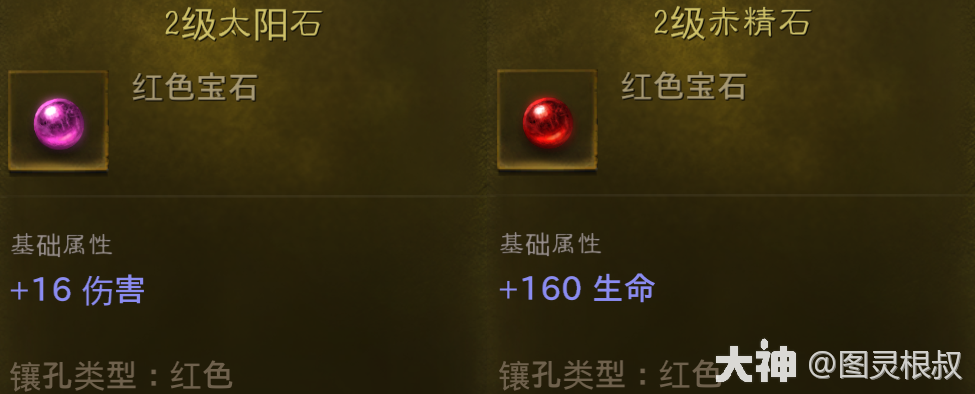 萌新法师上手攻略|暗黑破坏神:不朽 - 第10张