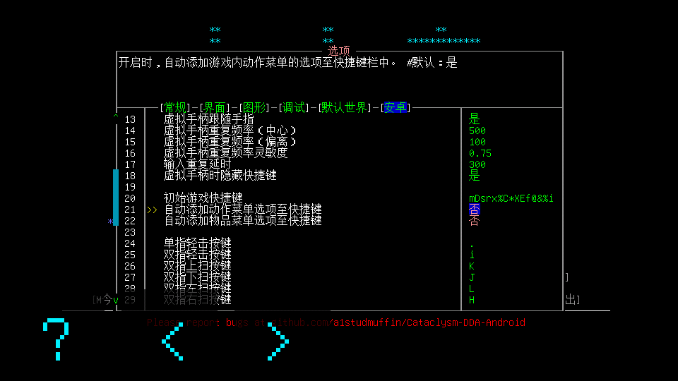Cdda操作按键指南 大灾变 黑暗之日综合 Taptap 大灾变 黑暗之日社区