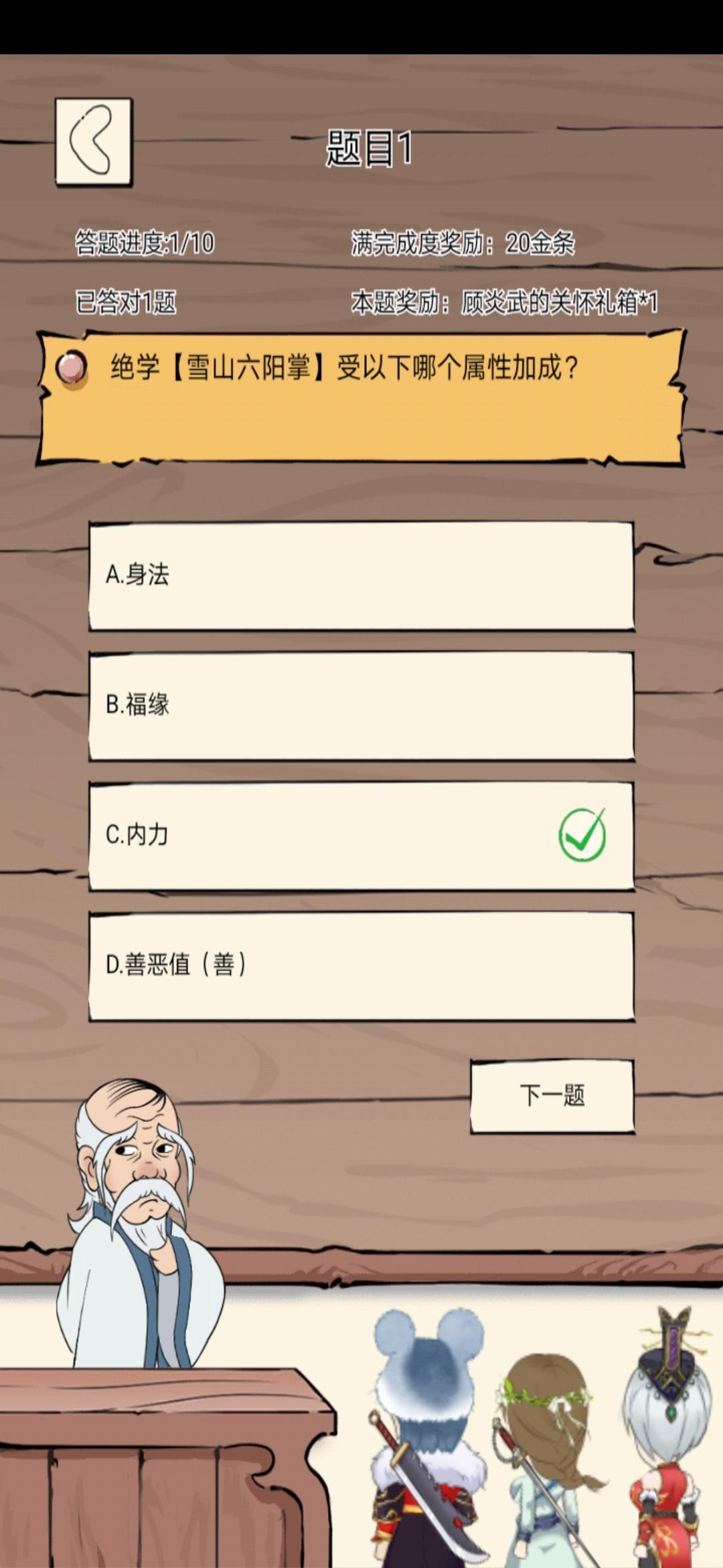 中级题库试卷一