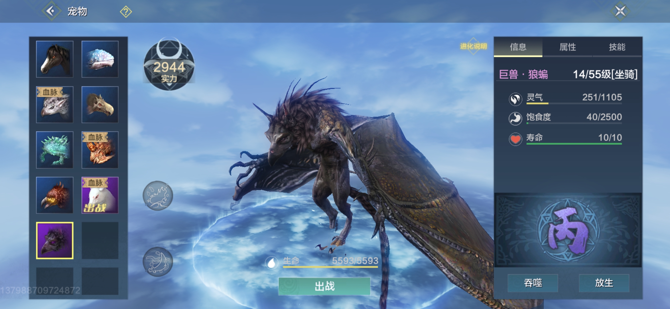 一次出蛋 - 妄想山海综合 | taptap 妄想山海社区