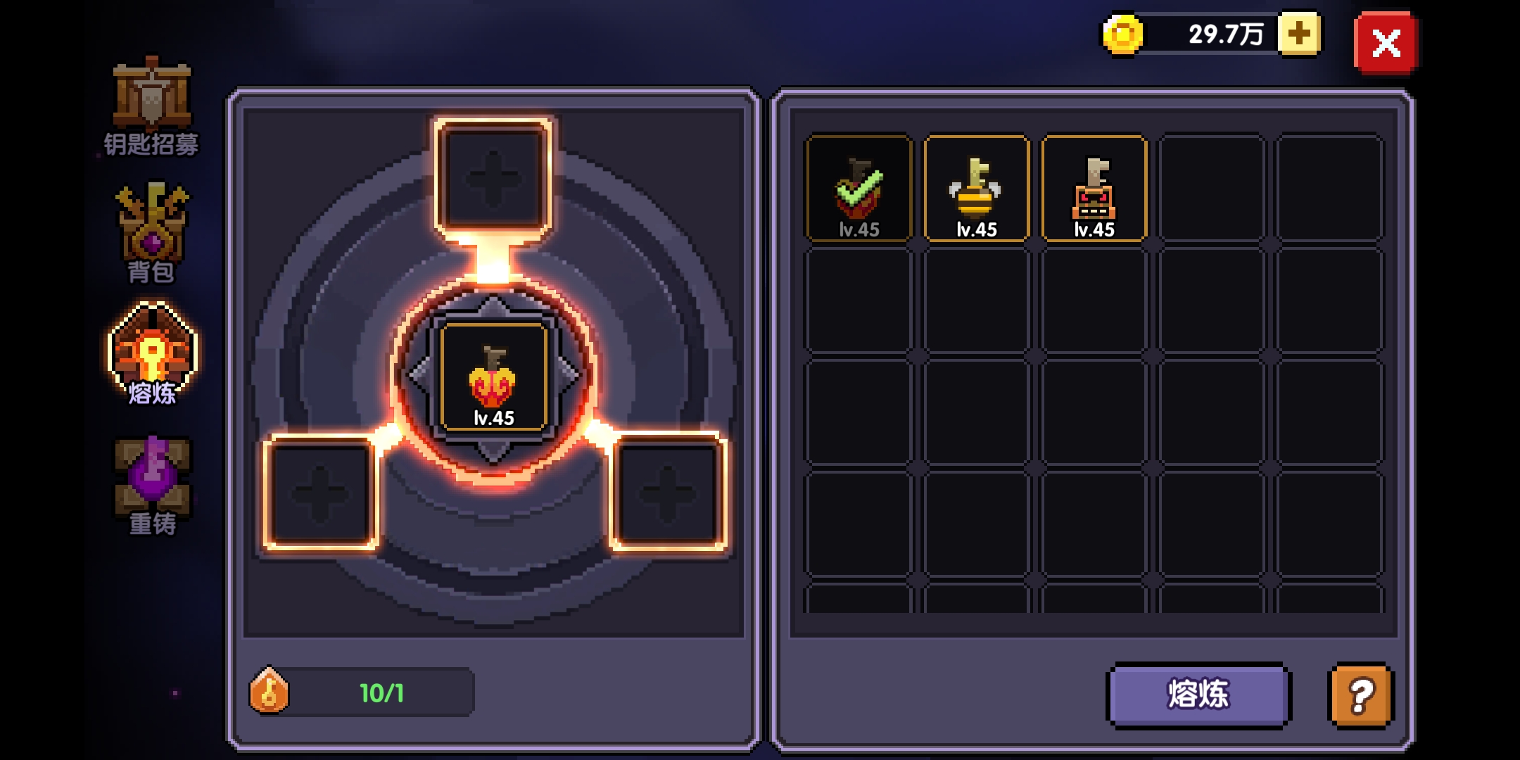 钥石怎么使用啊? | taptap 我的勇者社区 - 求助 | taptap 发现好游戏