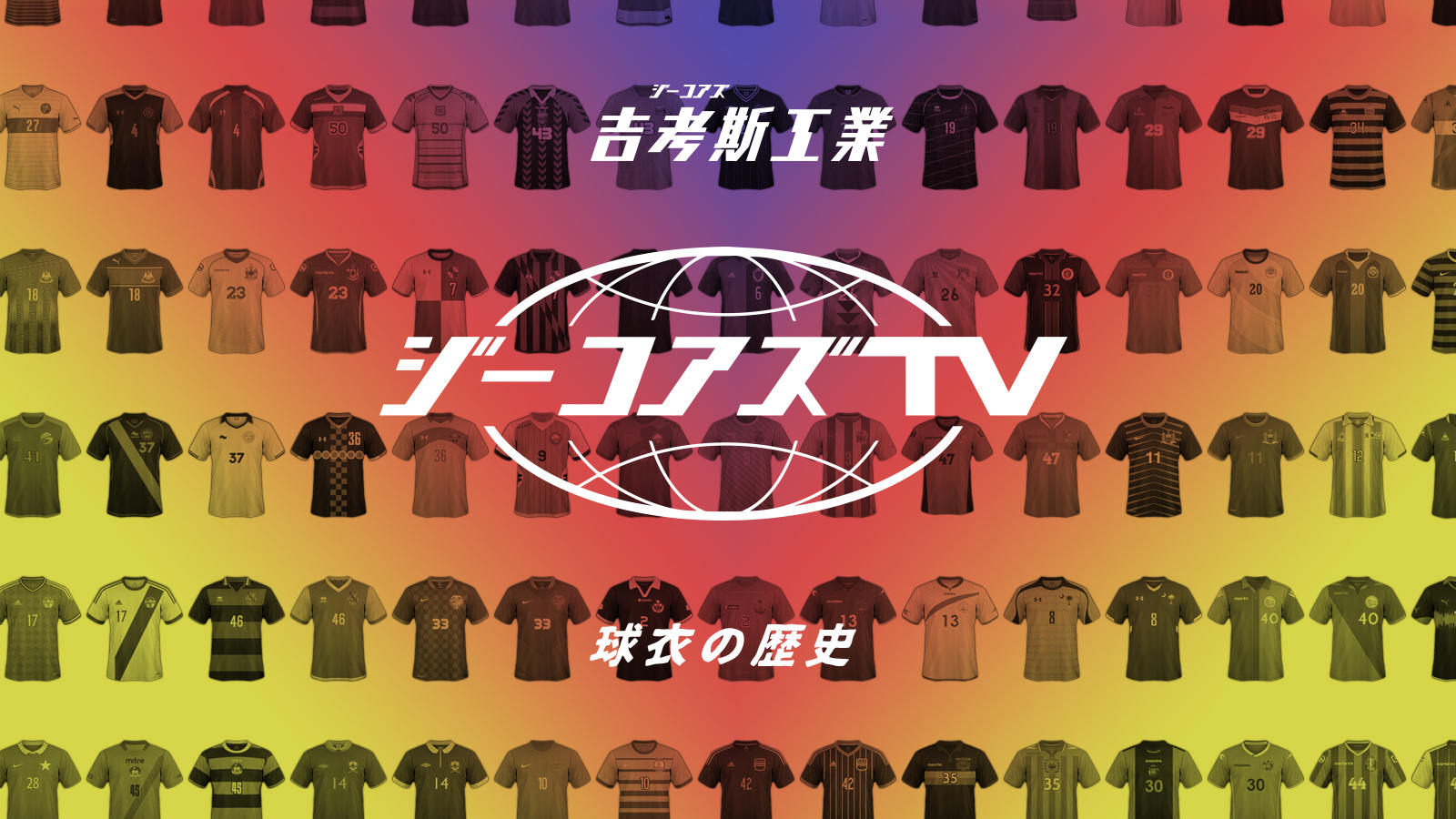 吉考斯 TV 开播！在「月背竞技」训练场里他们竟然走了一场时装秀丨机核