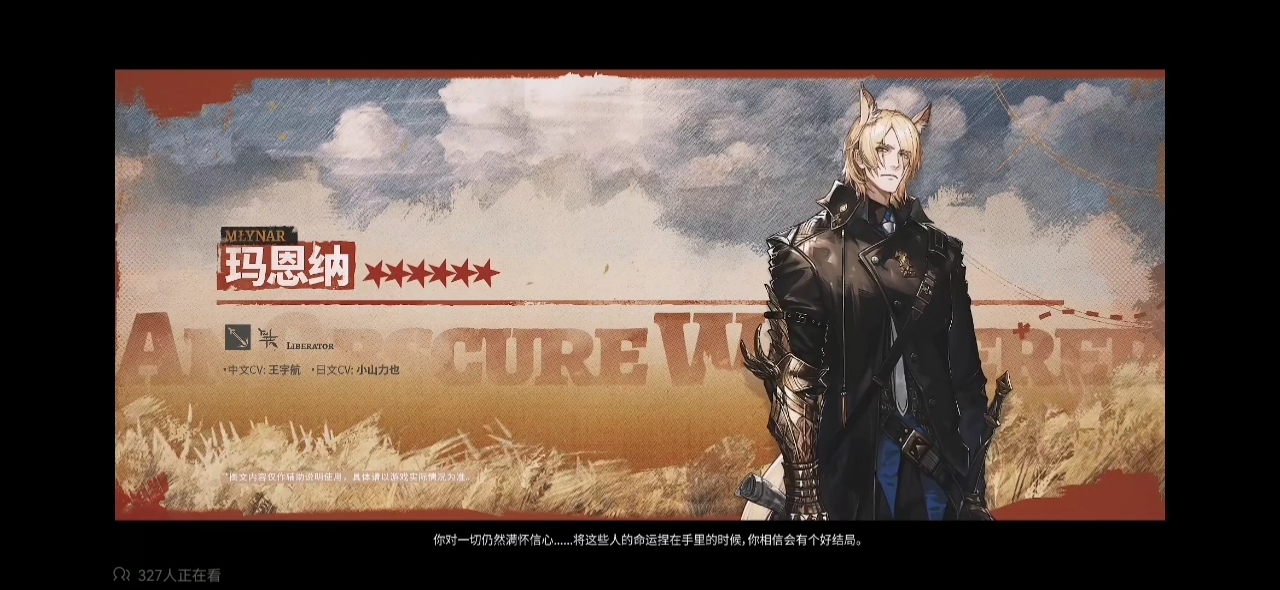 虽然新pv昨天就发了,但是b站没有推送,还要手动翻|明日方舟 - 第4张