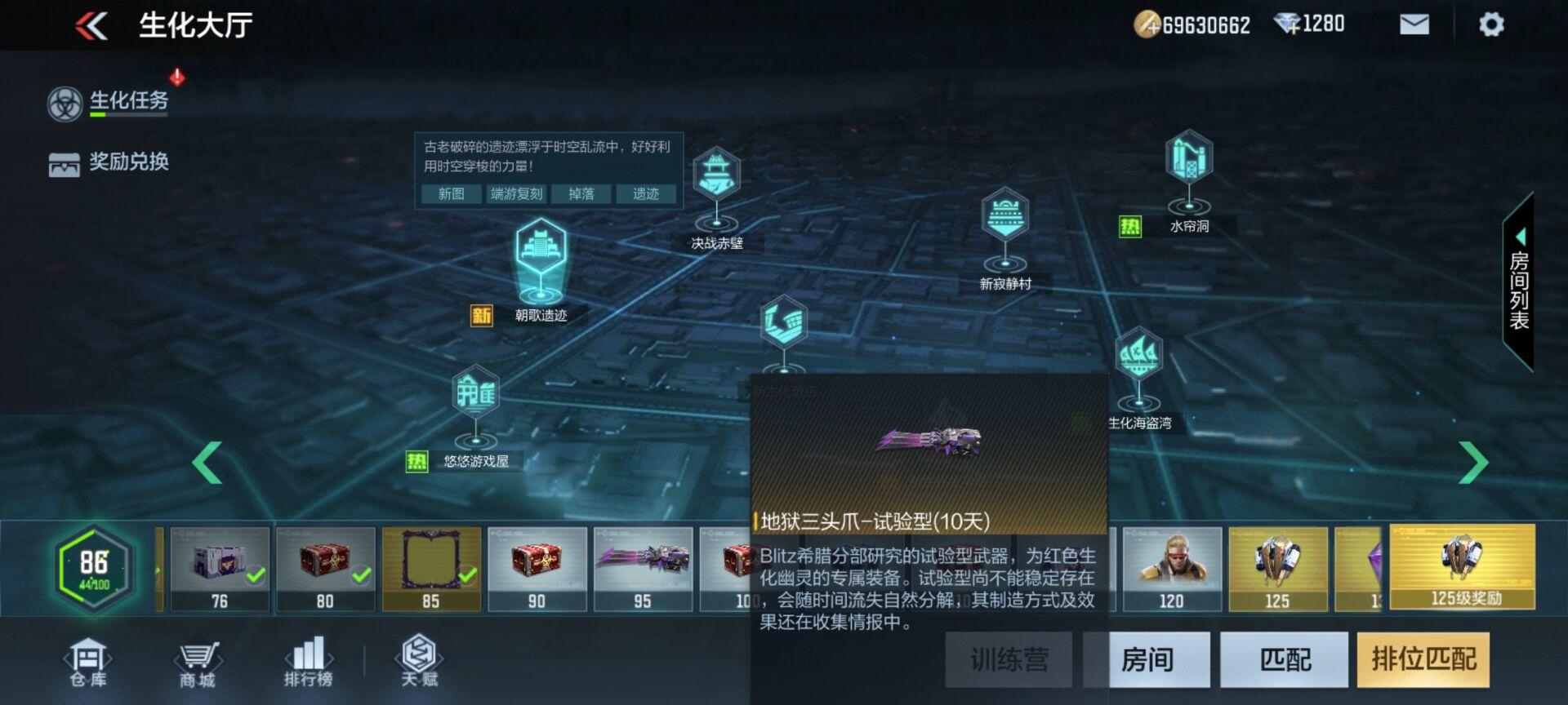 新版本：生化Z3赛季奖励分析，看看都有什么好东西