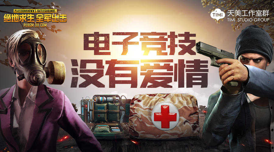 说出来你们可能不信，我要去带妹双排了