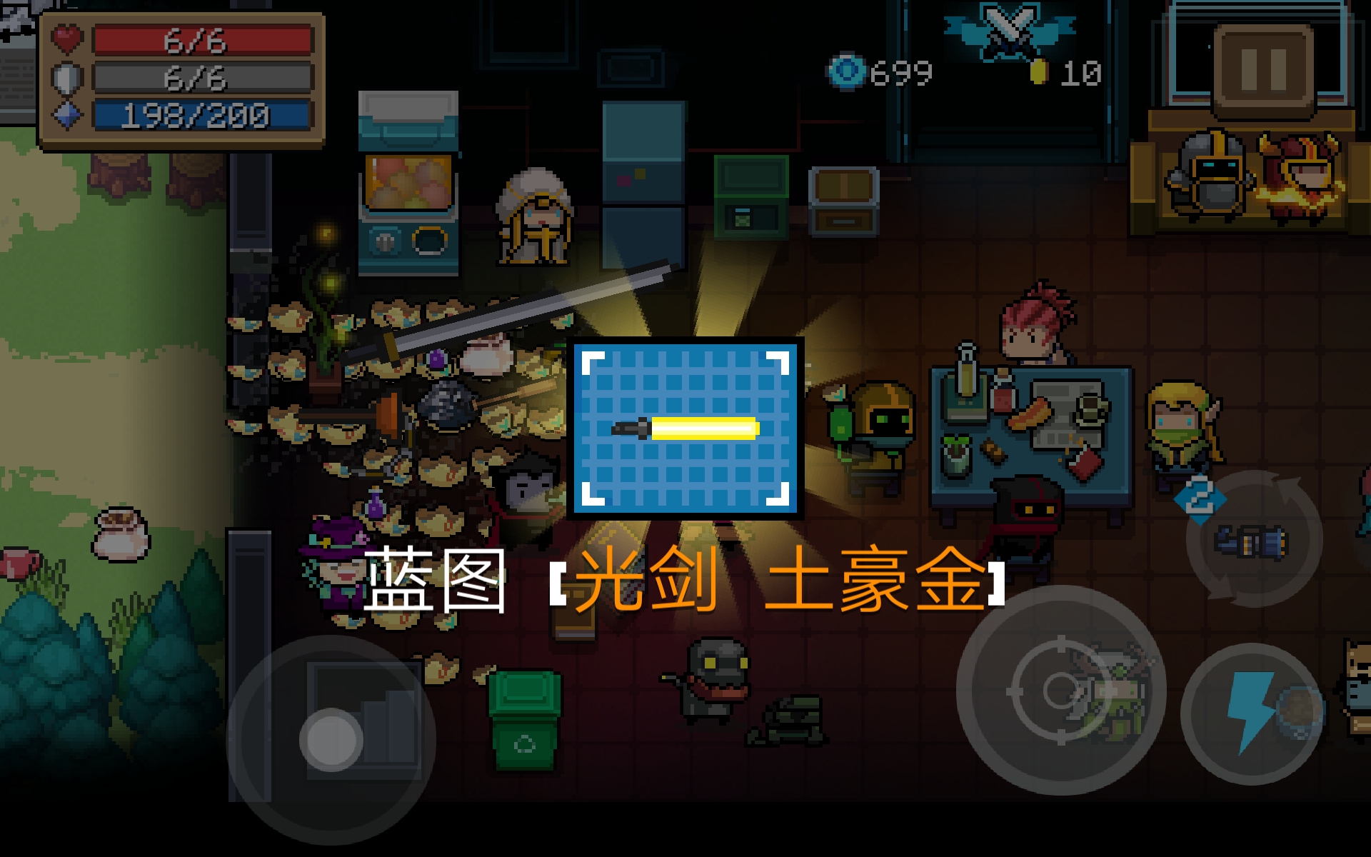 光剑土豪金 - 元气骑士综合 | taptap 元气骑士社区