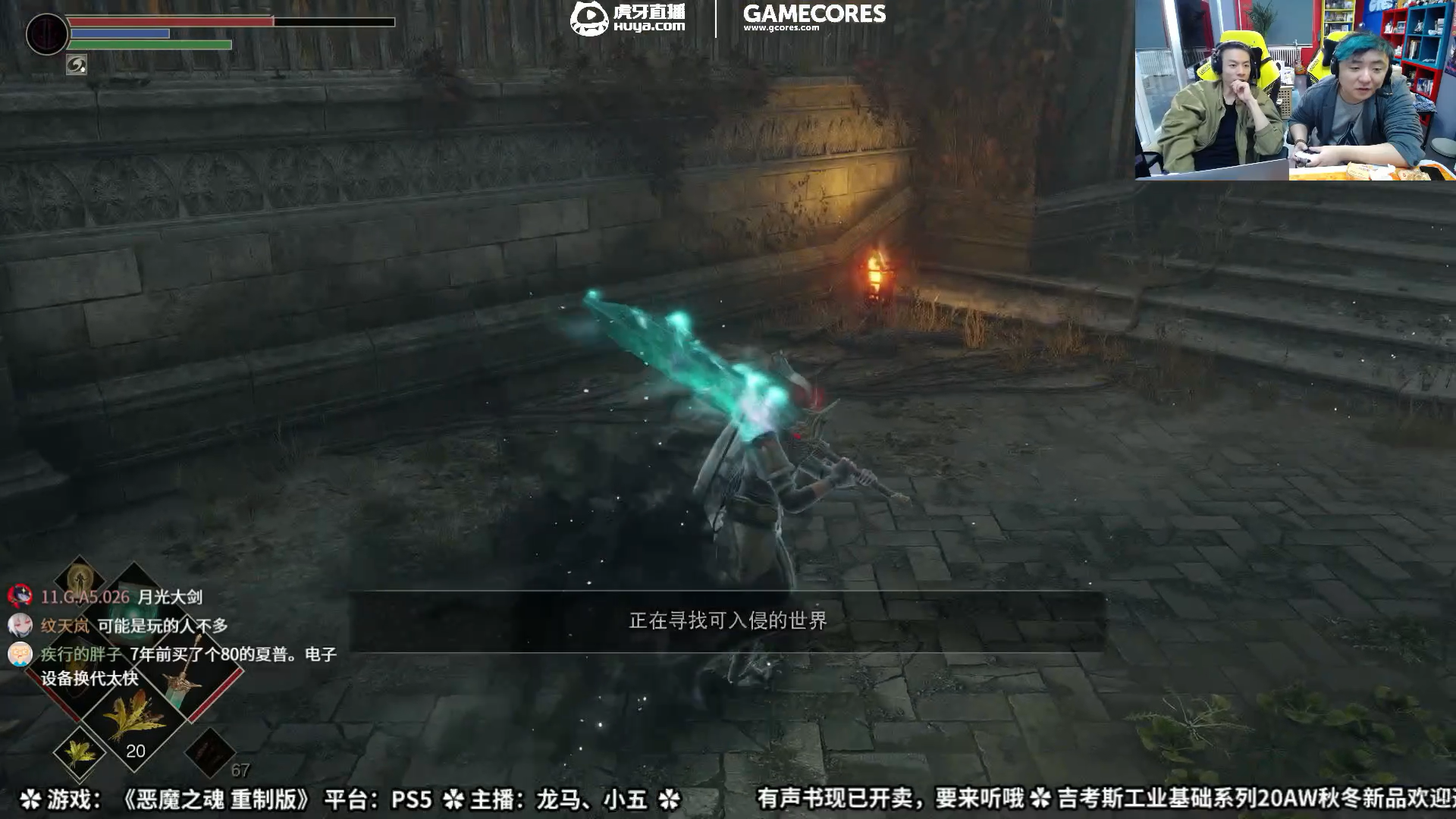 Glive录像 - 《恶魔之魂 重制版》5 （下）