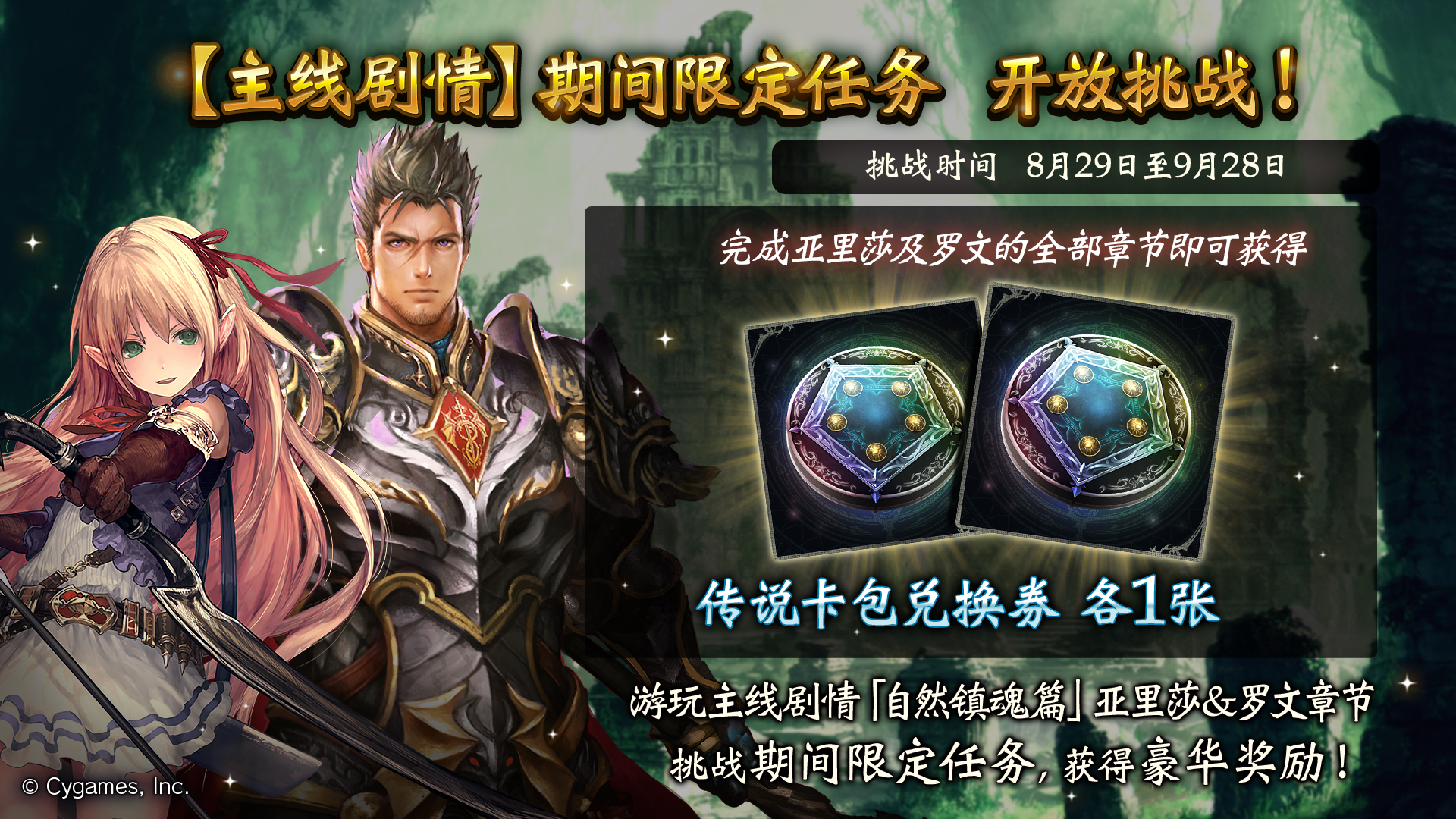 主线剧情 期间限定任务 新功能实装 影之诗综合讨论 Taptap 影之诗社区