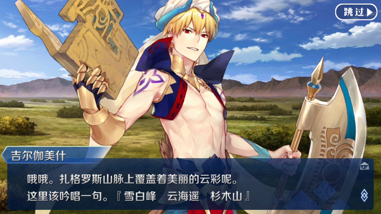 第七特异点修复成功 命运 冠位指定 Fate Grand Order 综合讨论 Taptap 命运 冠位指定 Fate Grand Order 社区