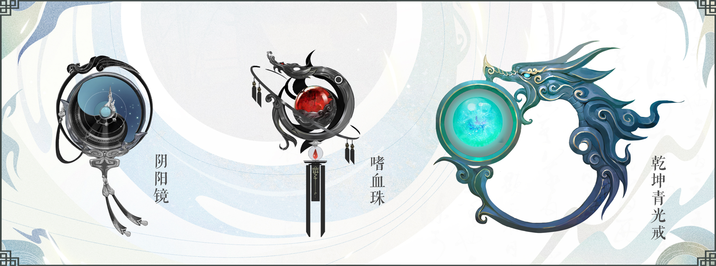 （已开奖）【神州共创活动 第二弹】天工开物，共筑神兵！武器 & 法宝共创活动登场！|梦幻新诛仙 - 第3张