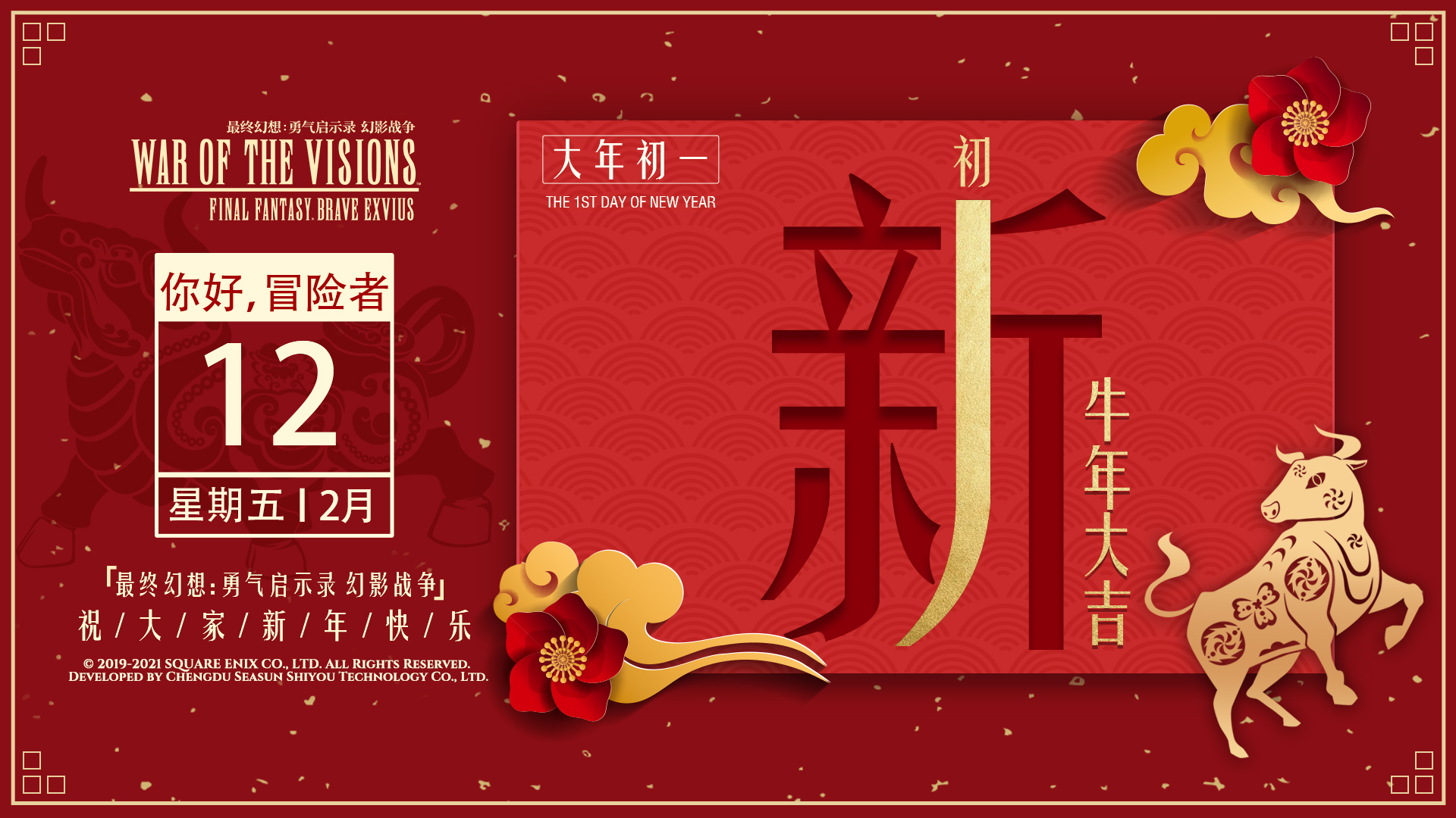 （已开奖）【春节抢红包】2月12日，正月初一！谈谈压岁钱吧！