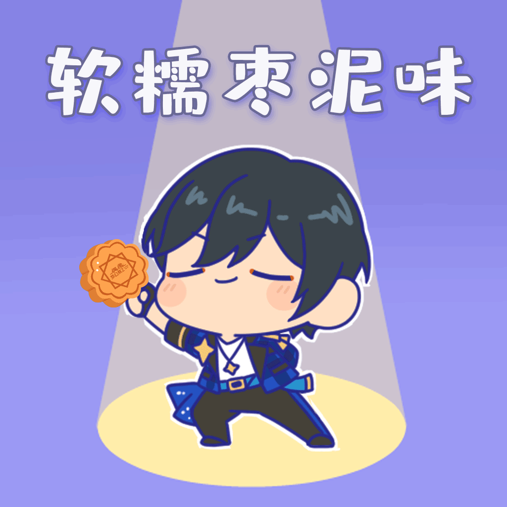 【节日活动】分享你喜欢的月饼口味！赢定制月饼礼盒及精美周边！