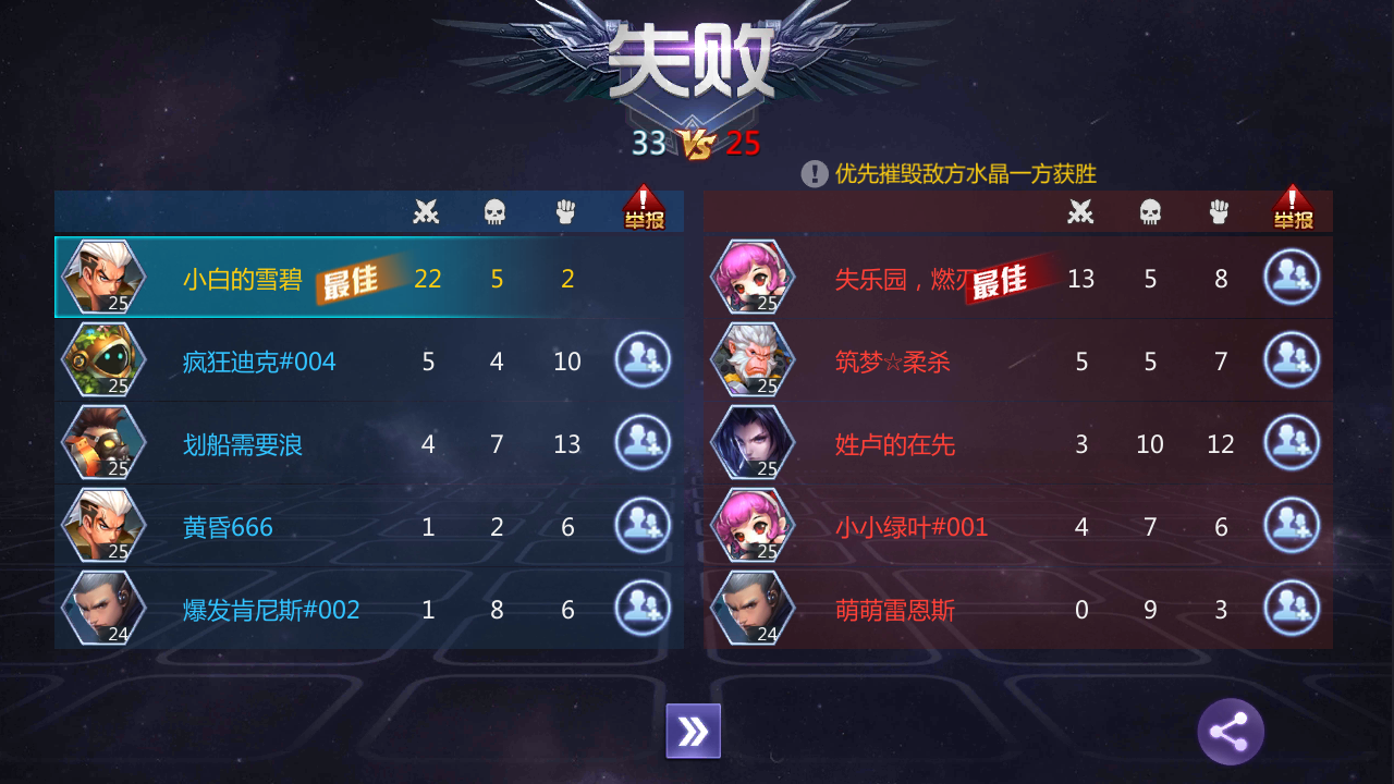 游戏的匹配机制要改改