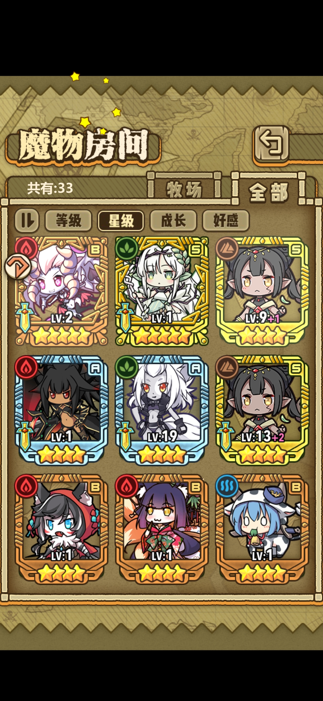 萌新求大佬帮忙搭配阵容