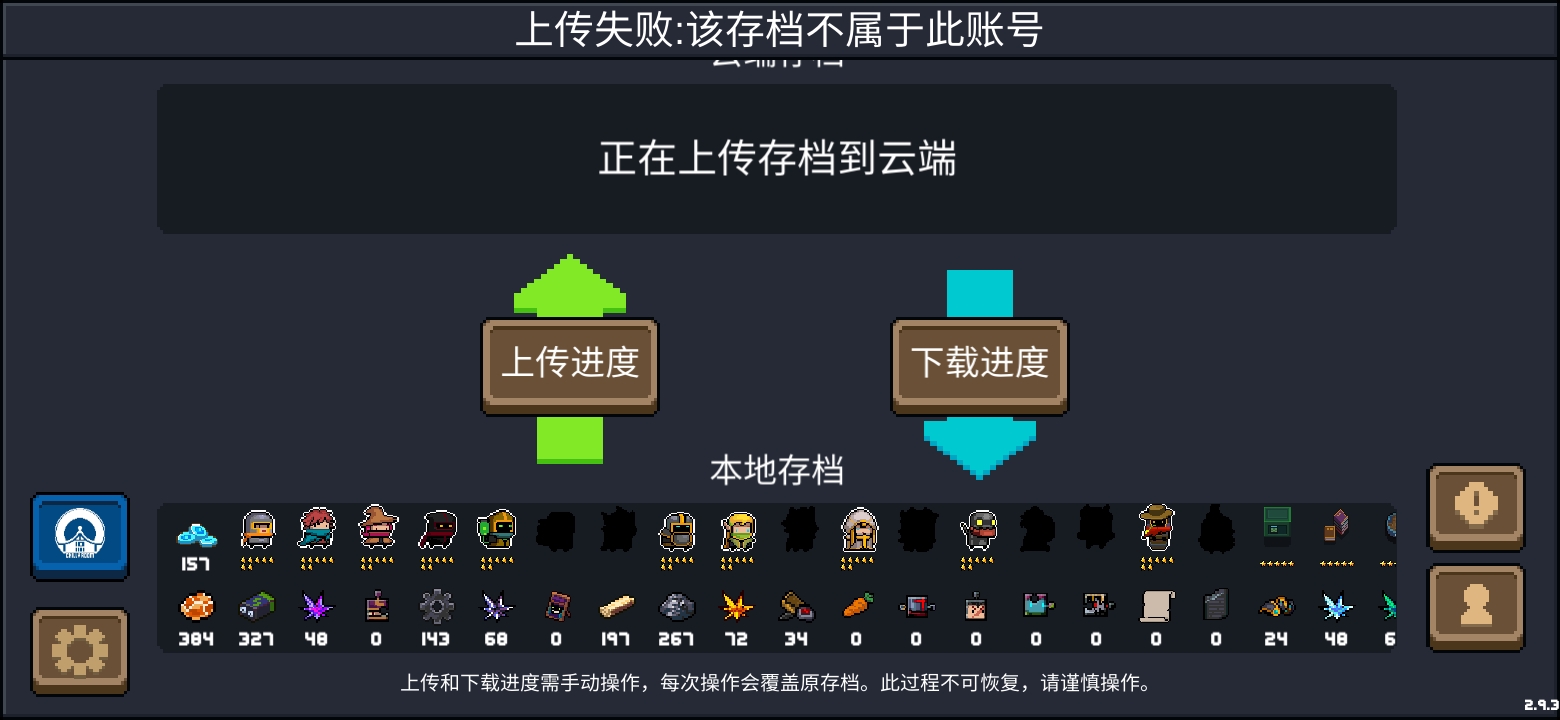 有没有大佬知道怎么存档啊 - 元气骑士大佬问答 | taptap 元气骑士
