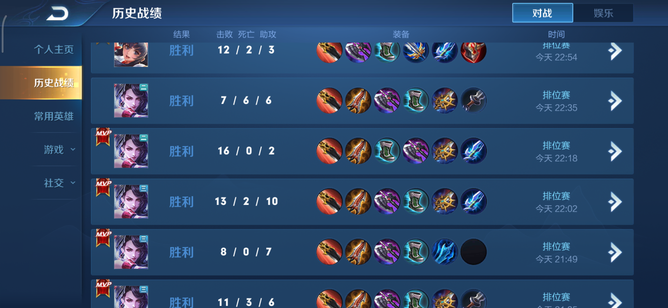 感觉挺好过的呀,一直单排就8连胜上星耀了 玩了不到半年,不过我想上