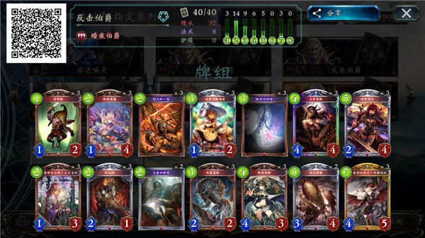 《影之诗》公测八大职业卡组推荐——反击伯爵