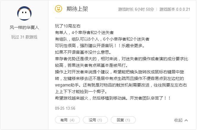 这是一份【风暴岛是否讨得大家欢心】的调查报告