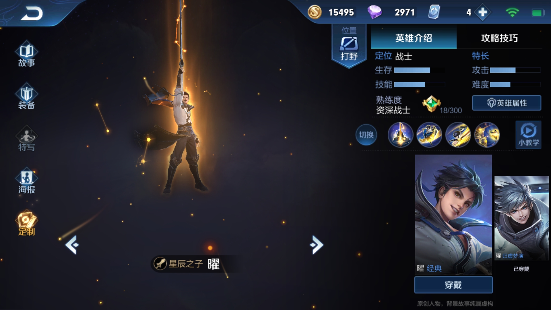 耀的皮肤 - 来自qq用户10893500 | taptap 王者荣耀社区