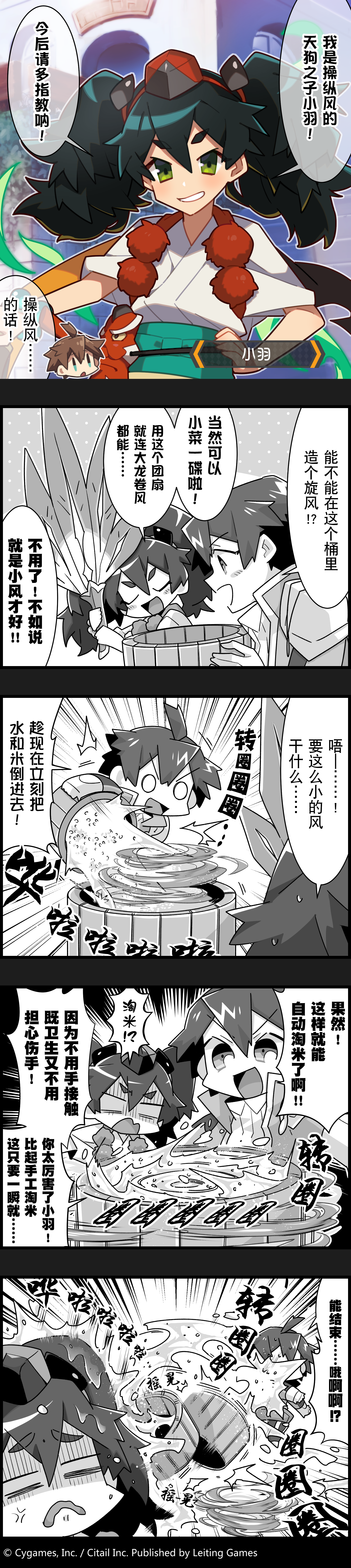 【弹射小世界】第67话 居家阿尔克向小羽的请求