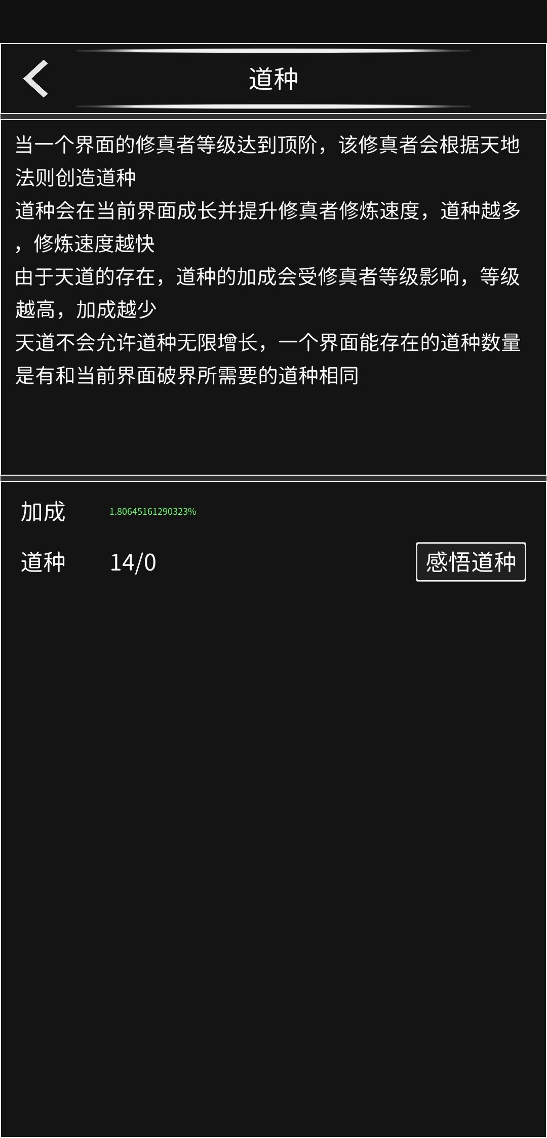 14个人破界 快点升 修真无止境综合讨论 Taptap 修真无止境社区 14个人破界 快点升 修真无止境综合讨论 Taptap 修真无止境社区