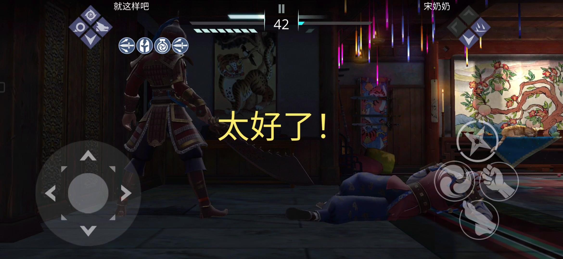 莲花任务：不进行任何攻击而击败宋奶奶