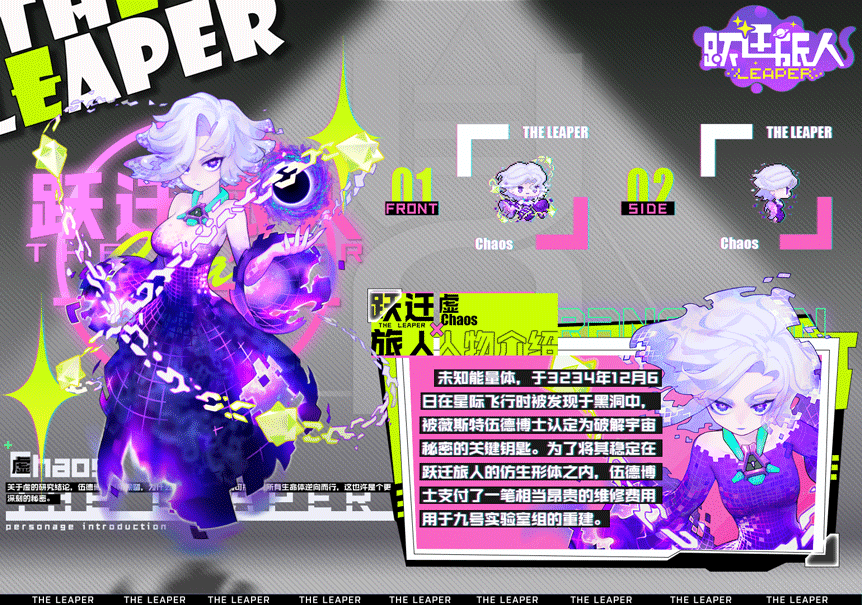 【作战监测记录】旅人——虚